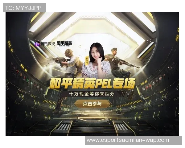 电竞传奇吴静专访回顾和平精英成长之路与心路历程